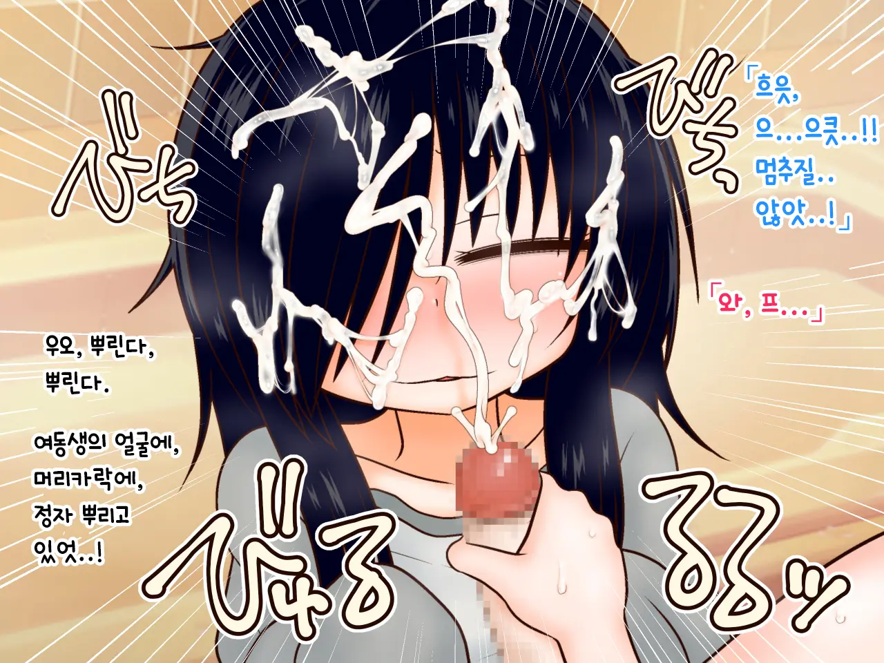 Hikikomori Imouto No Arbeit.｜히키코모리 여동생의 아르바이트